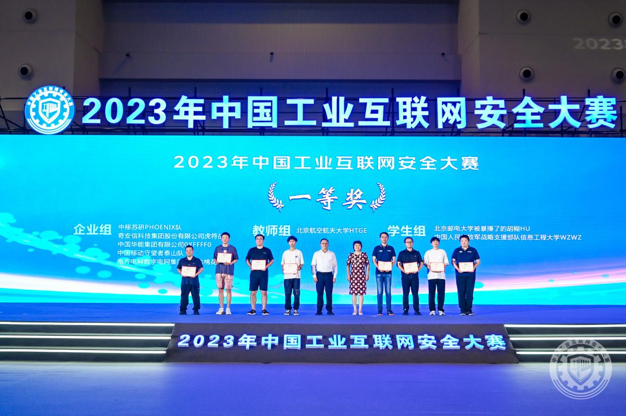 快用大几把操我视频播放2023年中国工业互联网安全操个日本小骚逼